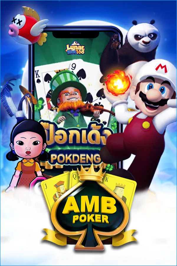 ATMOSFUN - AMB